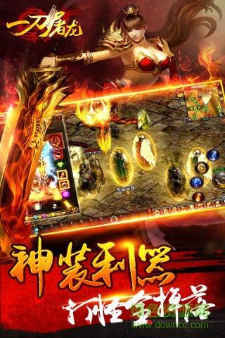 一刀屠龙bt果盘版  v1.2.700图1