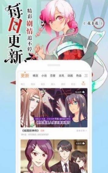 哒哒漫画免费版