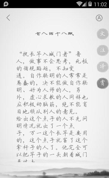 诗词歌赋  v5.9图4