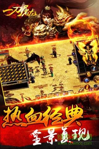 一刀屠龙bt果盘版  v1.2.700图4