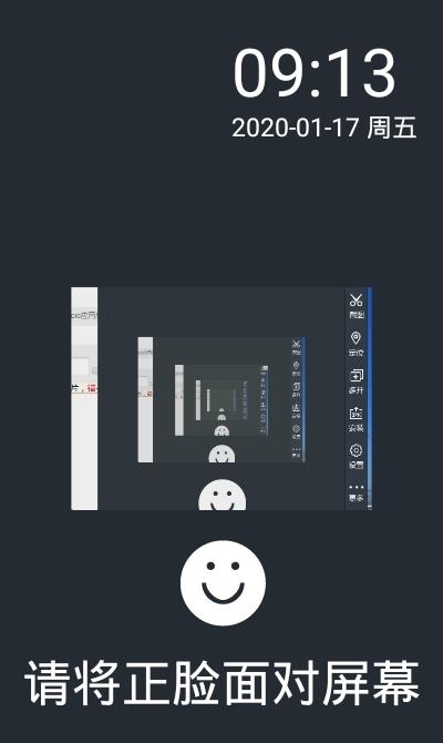 海大人脸识别  v1.0.1图1