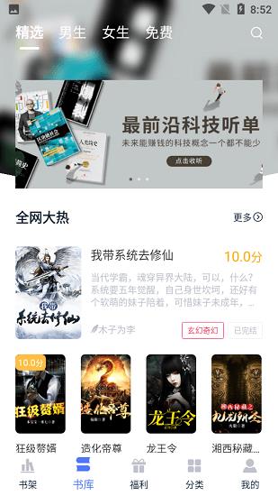 小说家免费阅读  v2.1.0图1