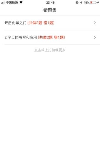 品学优  v1.4图3