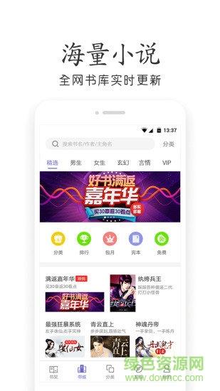 全本免费小说精选  v3.7.6.2022图4