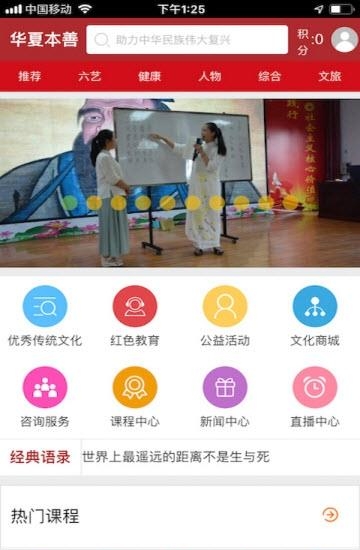 华夏本善  v1.0.11图1