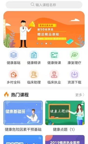 爱微课  v1.3.0图2