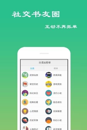 免费小说听书吧  v4.2.0.0图3