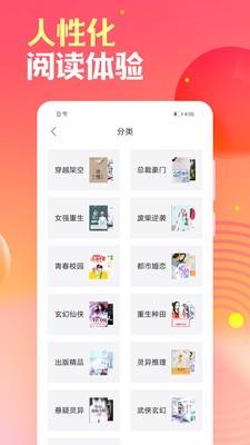 栀子欢小说最新版  v2.8.0图3