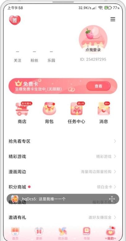 爱优漫免费版  v2.7.8图2