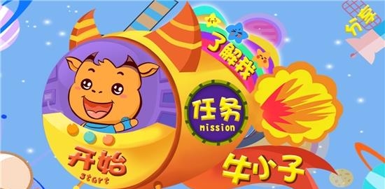 牛小子AR汉字卡  v1.4.6图1