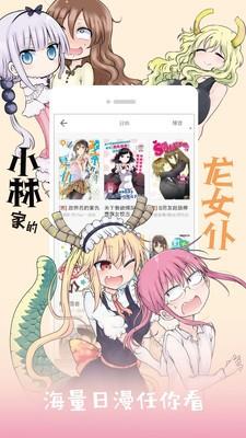 苞米漫画  v1.0图1