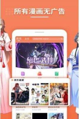 bimbim漫画免费版  v1.0图2