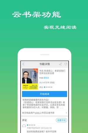 免费小说听书吧  v4.2.0.0图1