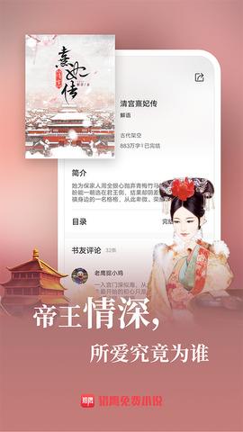 猎鹰阅读  v1.5.2图1