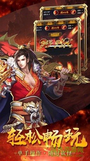 龙门神途手游  v18.20200404图3