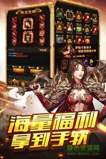 苍月至尊  v4.1.0图2