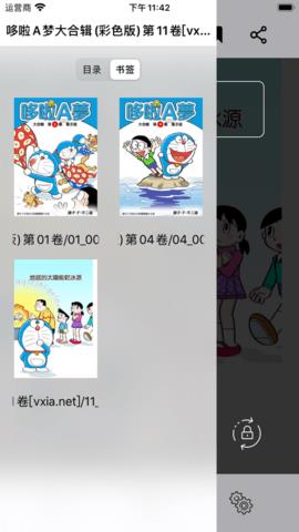 可达漫画官方正式版  v1.0图3