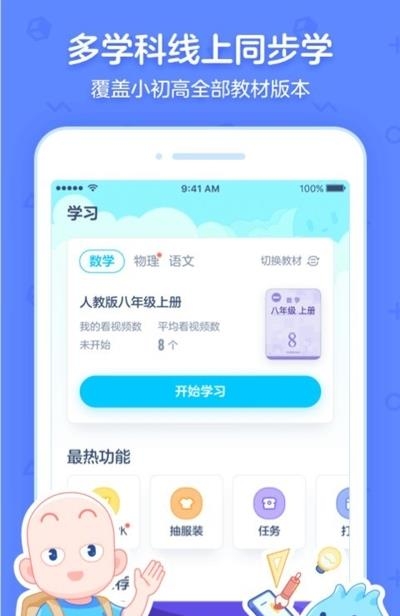 洋葱数学手机版  v5.19.0图3