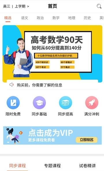 优课课堂  v1.0.34图1