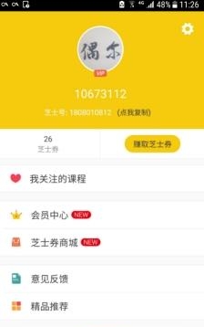 酷学习  v2.3.5图1