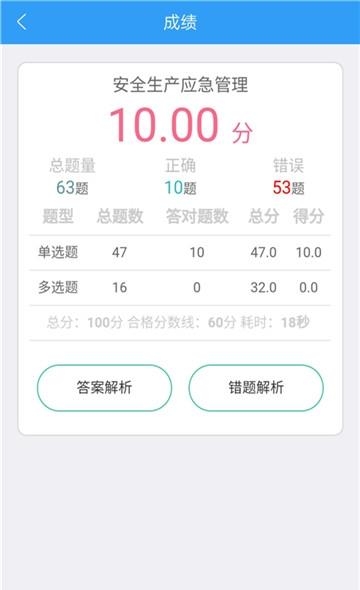 安全工程师考盟  v1.0图2