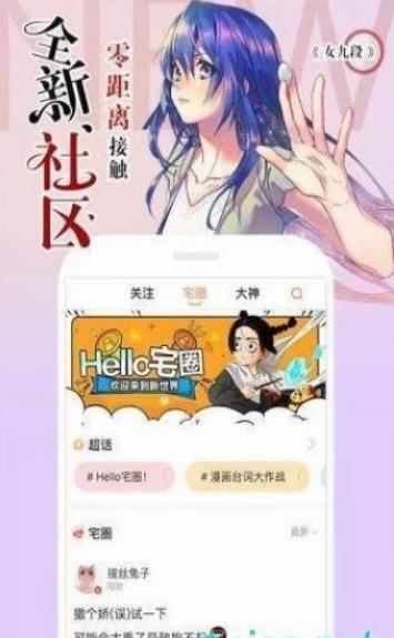 哒哒漫画免费版  v1.0图2