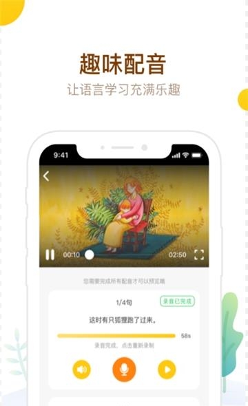 最美课本HD  v1.0.0图3