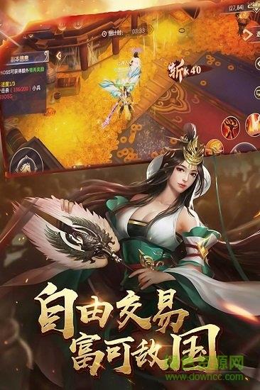 进击的战神九游版  v1.1.4图2