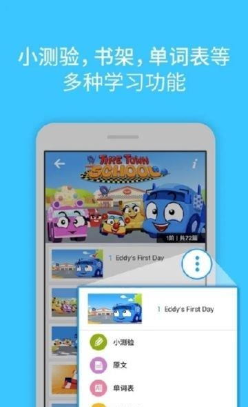 LittleFox英语动画图书馆  v2.0.24图5