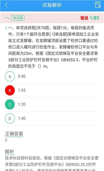 安全工程师考盟  v1.0图3