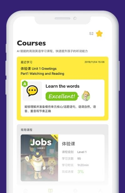 慧说英语  v1.0.8图1