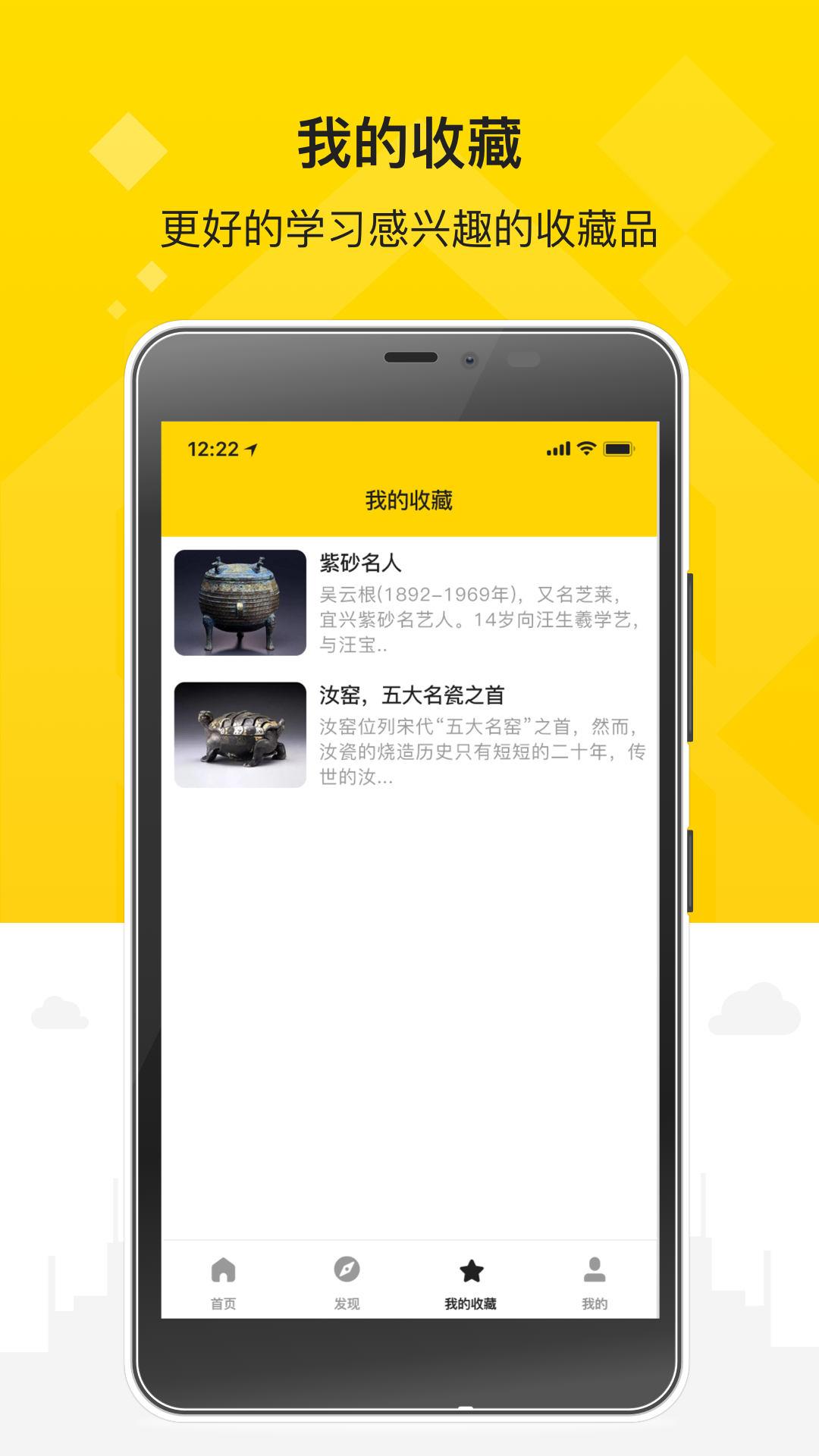 币昇古玩社区  v1.0图1