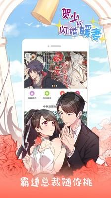 苞米漫画  v1.0图2