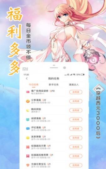 地缚少年花子君漫画免费版  v1.0图2