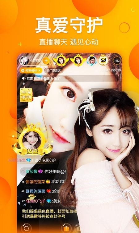 丫播直播  v9.8.1图1