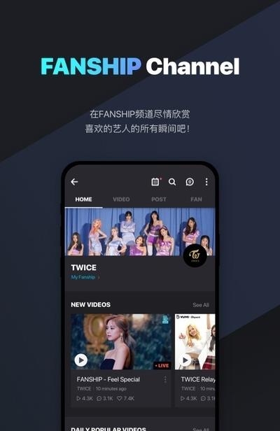 v明星直播(V LIVE)  v4.8.7图1