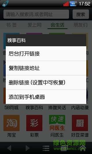 悦动浏览器最新版  v7.0.9图2