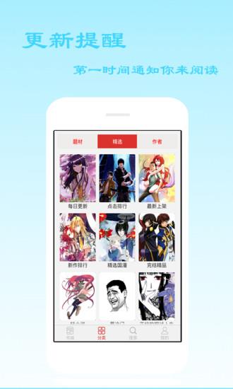 爱看漫画安卓最新版  v6.0.0图4