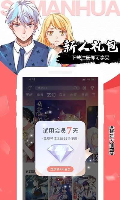 啵乐漫画最新版