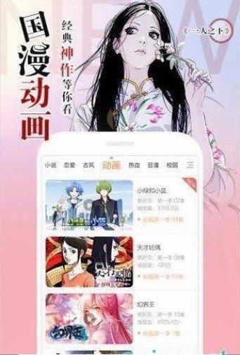 哒哒漫画免费版  v1.0图1