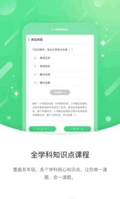 名校学习  v3.0.2图2