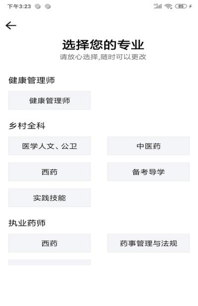 国资宇信教育  v1.0.0图1