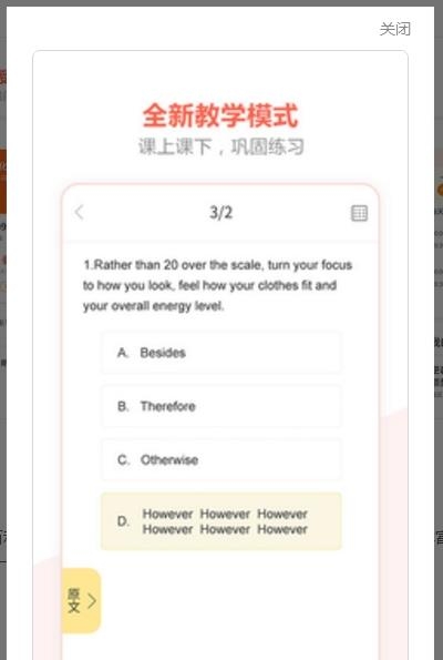 百利课堂  v0.0.2图2