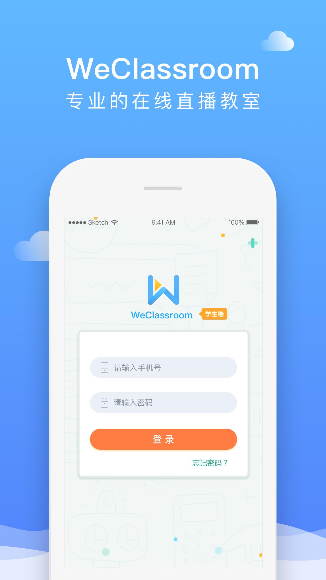 直播云  v4.0.401图1