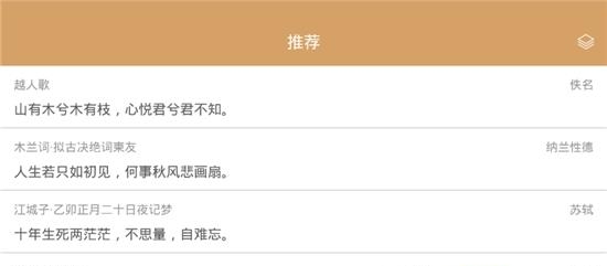 诗词集  v1.0.4图1