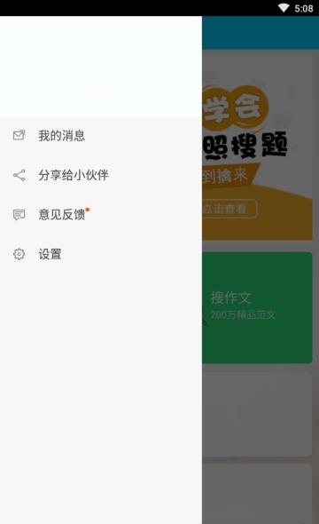 作业互动答案  v3.3.5图1