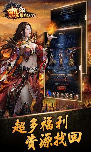 热血单机传奇  v1.0图2