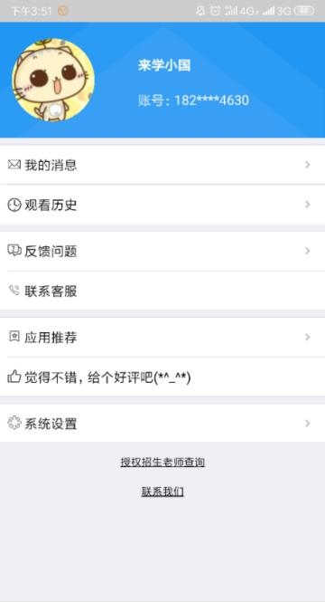 初级经济师来学宝典  v1.5.9图1