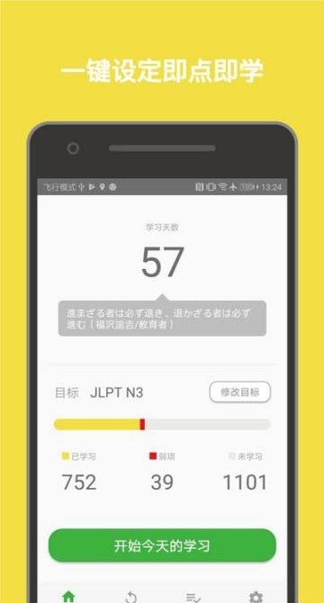 柚子单词  v1.0.34图1