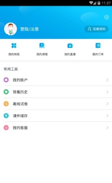 民族医学网  v1.2图5